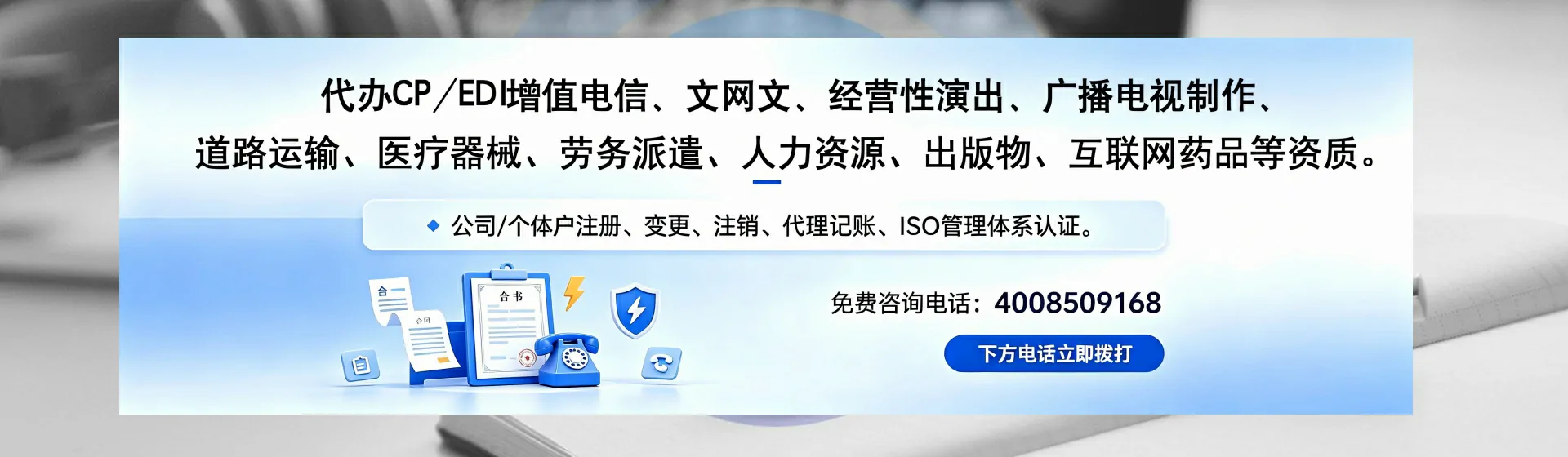 昌吉分站首页横幅