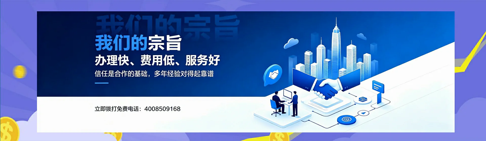 昌吉分站首页横幅