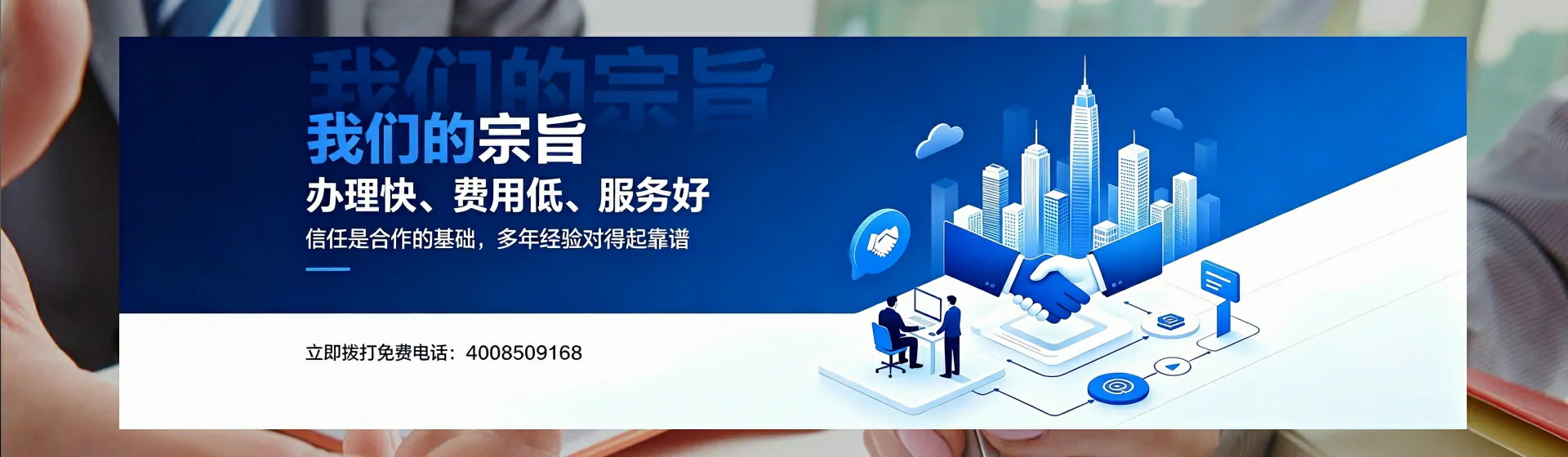 昌吉分站首页横幅