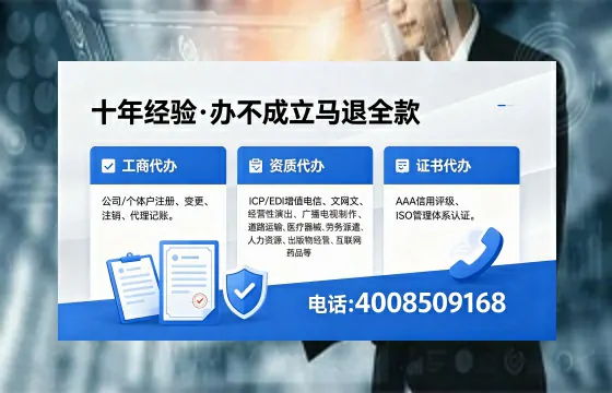 昌吉办理ICP<a href='https://www.xinlucheng.com.cn/'>增值电信许可证</a>的用处、流程及费用详解