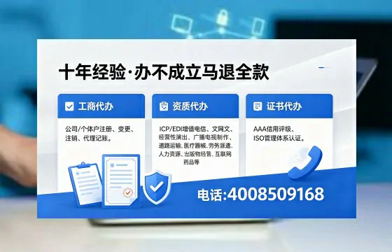 昌吉办理<a href='https://www.xinlucheng.com.cn/'>互联网药品许可证</a>的实用指南：从需求到落地的全流程亲历分享
