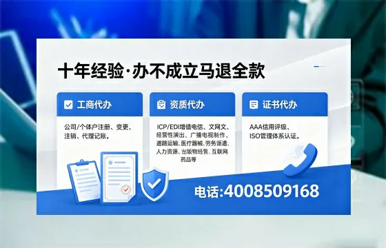 昌吉办理EDI<a href='https://www.xinlucheng.com.cn/'>增值电信许可证</a>的用处、流程及费用详解