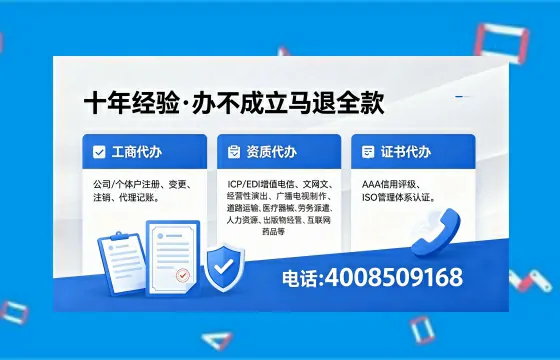 昌吉办理EDI<a href='https://www.xinlucheng.com.cn/'>增值电信许可证</a>的用处、流程及费用详解