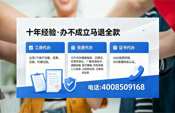 昌吉办理SP、IDC、ISP、CDN、呼叫中心、VPN电信经营许可证的用途、流程与费用详解