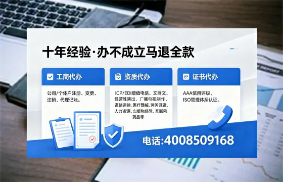 昌吉办理ICP<a href='https://www.xinlucheng.com.cn/'>增值电信许可证</a>的用处、流程及费用详解