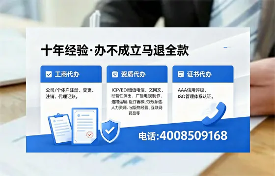 昌吉办理SP、IDC、ISP、CDN、呼叫中心、VPN电信经营许可证的用途、流程与费用详解
